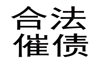 帮助农业公司全额讨回100万种子款